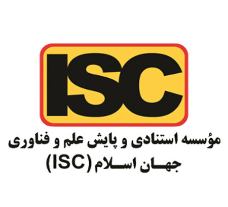 اخذ تاییدیه پایگاه استنادی علوم جهان اسلام