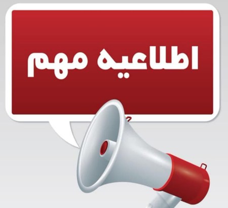 همایش ملی مدیریت و کنترل بیماری های مزمن و غیرواگیر در تاریخ 23 آذر ماه 1404 همراه با 4 امتیاز بازآموزی در دانشگاه آزاد اسلامی واحد ساری برگزار می گردد.